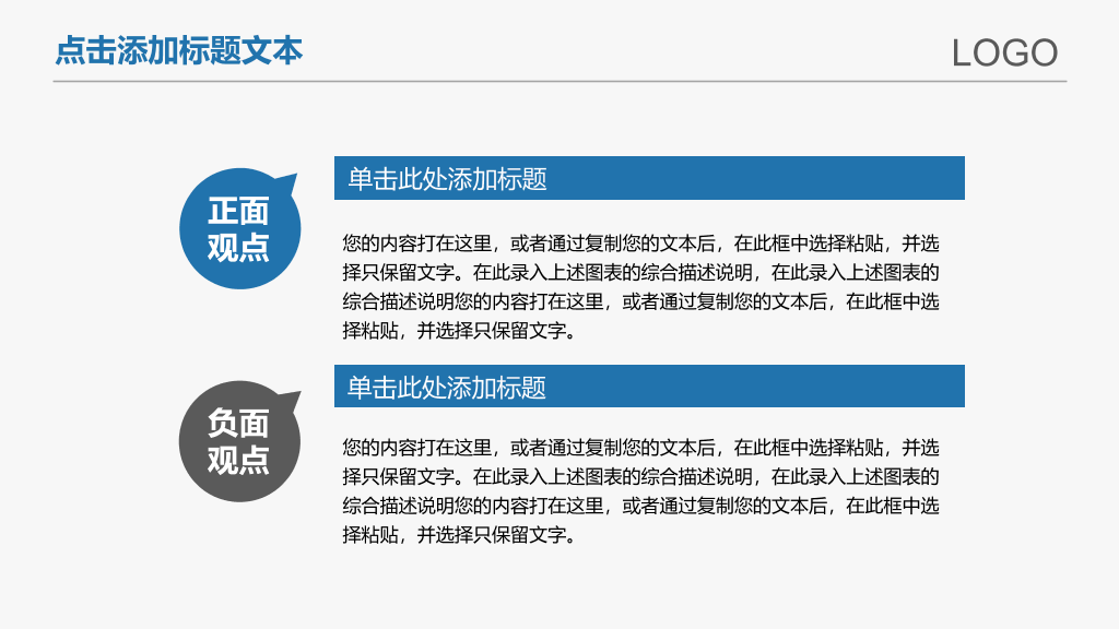 上升箭头商务汇报PPT模板