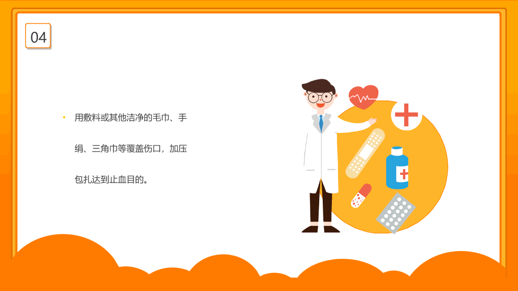 心肺复苏急救知识培训PPT模板