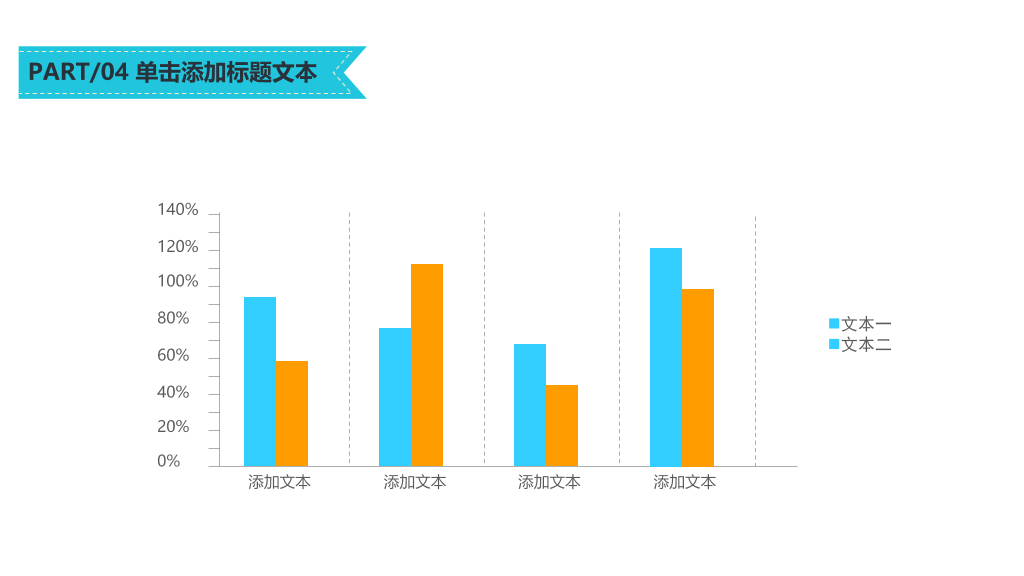 动态矢量扁平化商务PPT模板