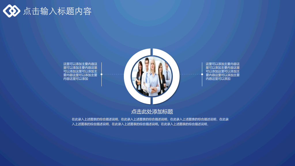 大气极简深蓝通用PPT模板