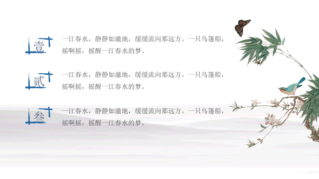 淡雅简约水墨中国风PPT模板