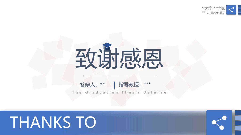 清爽毕业论文答辩PPT模板