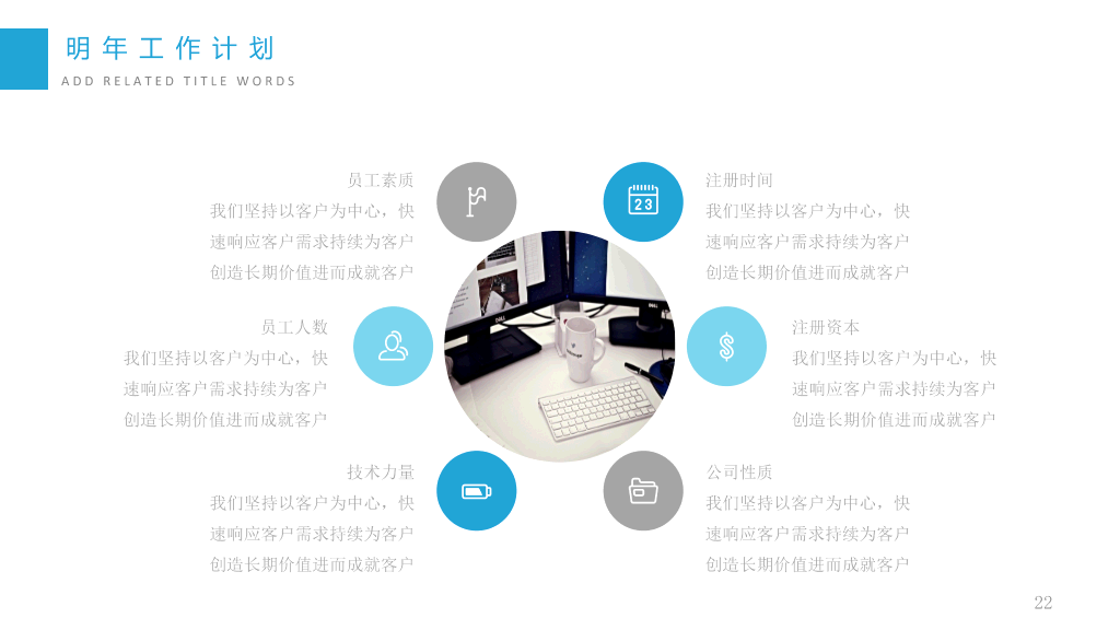 清新简约通用工作总结PPT模板