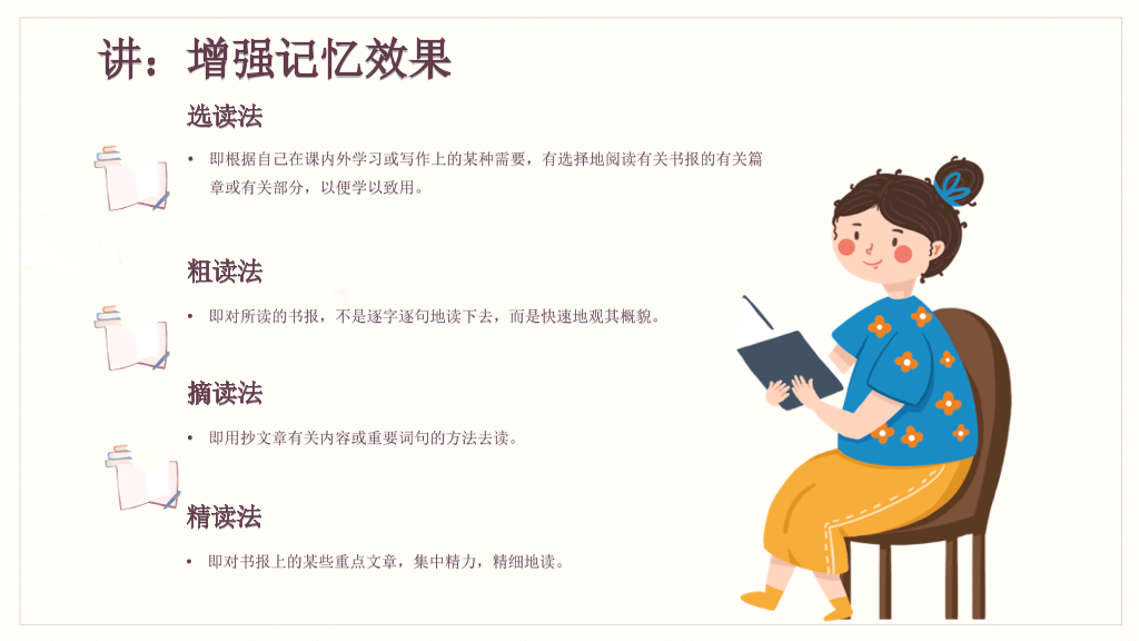 文艺读书心得分享会PPT模板