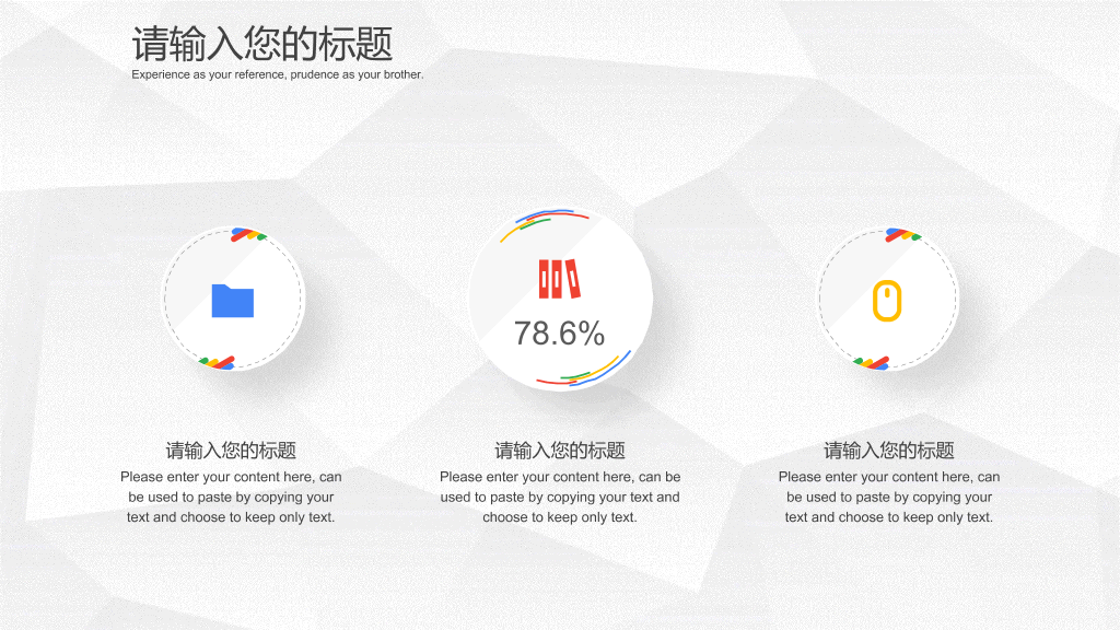 极简灰白微立体通用PPT模板