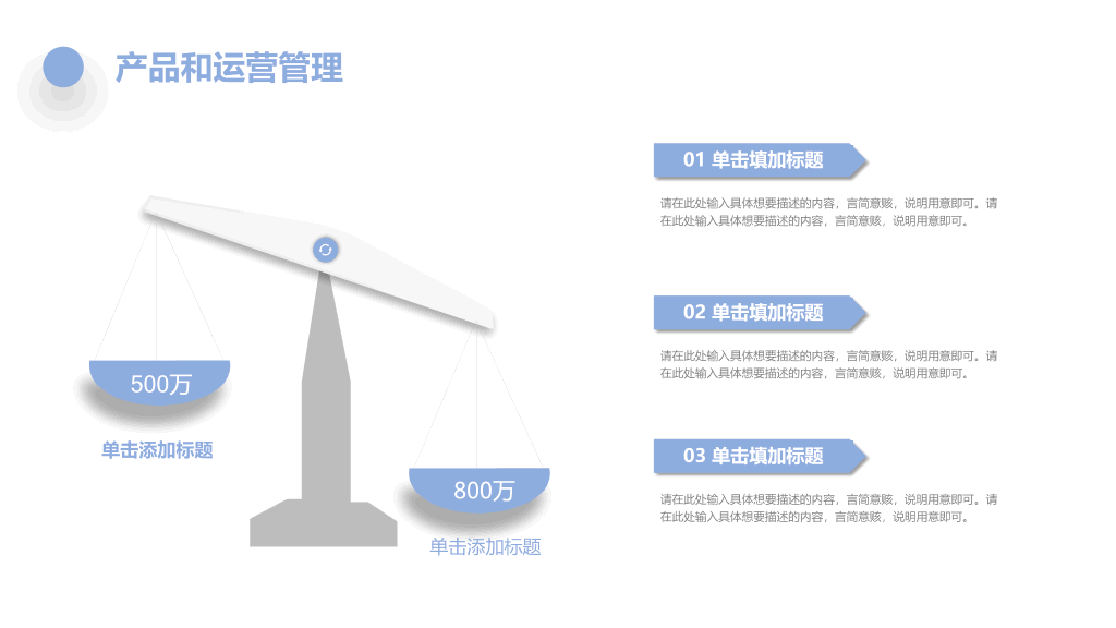 大气商业项目计划书PPT模板