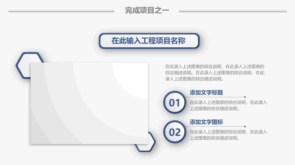 简约实用工作报告PPT模板