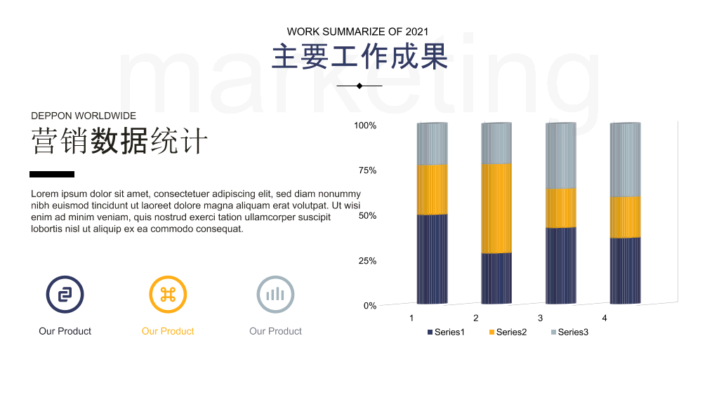 德邦快递物流运输公司PPT模板