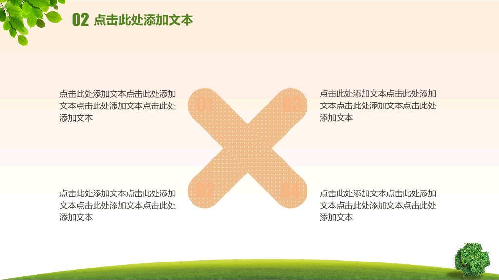 护士节医疗护理行业PPT模板