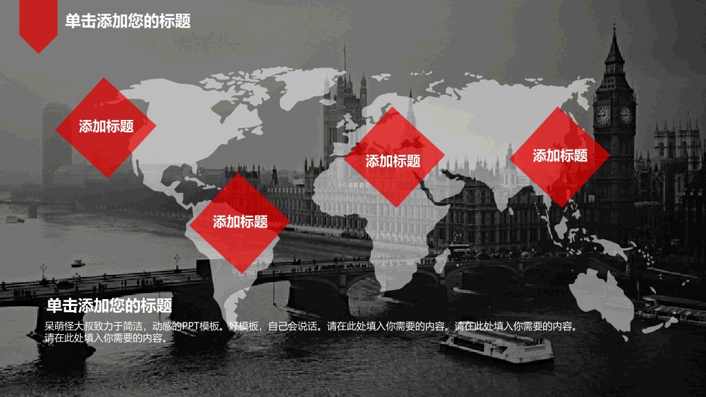 红黑大图背景杂志风PPT模板