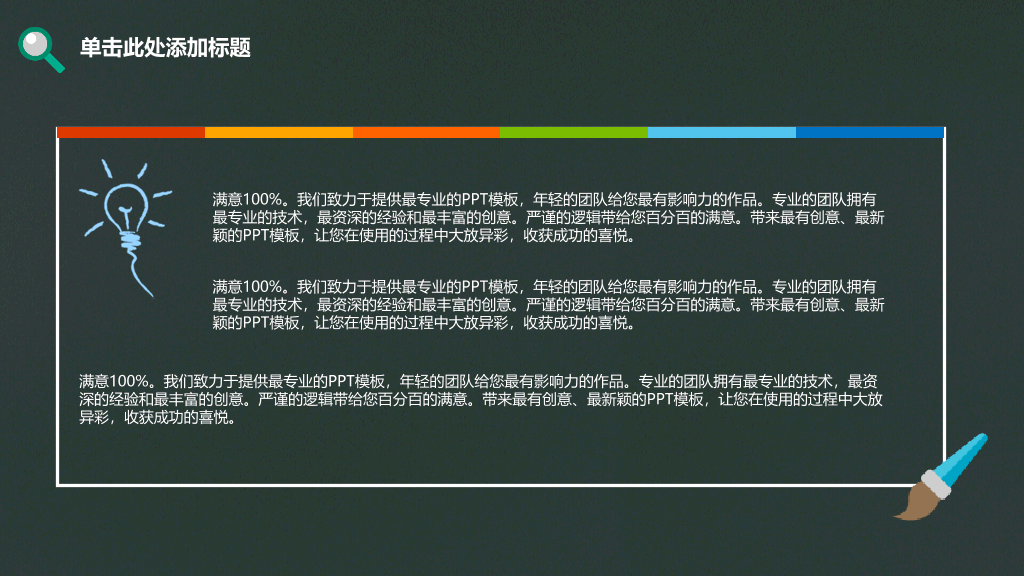 新学期开学班会家长会PPT模板