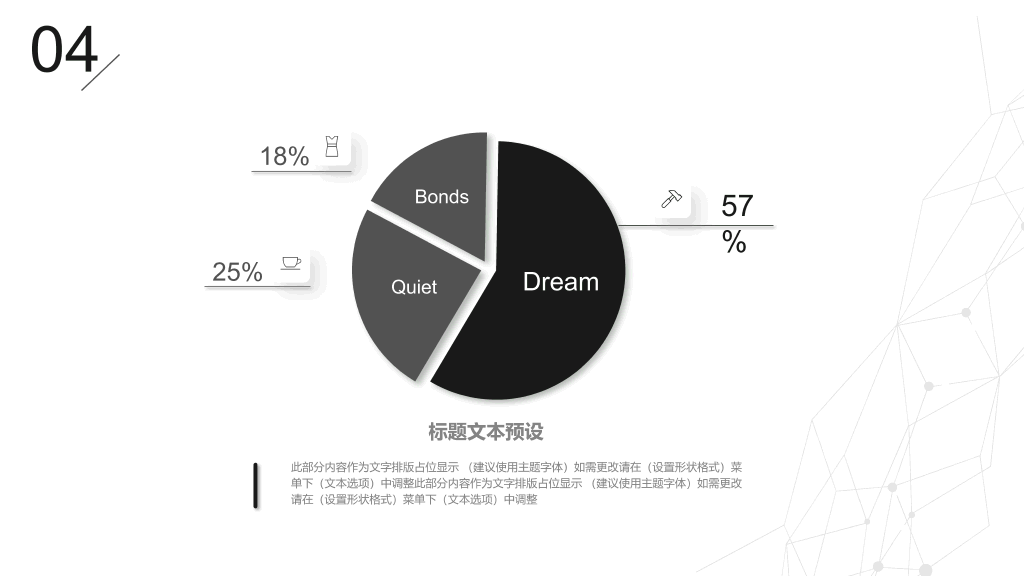时尚线条工作汇报PPT模板