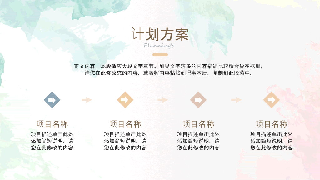 简洁淡雅莫兰迪水彩PPT模板