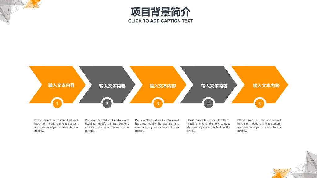 点线科技商业计划书PPT模板