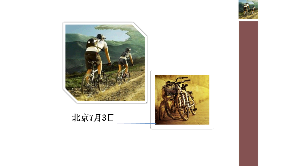 骑车骑友旅游相册幻灯片模板