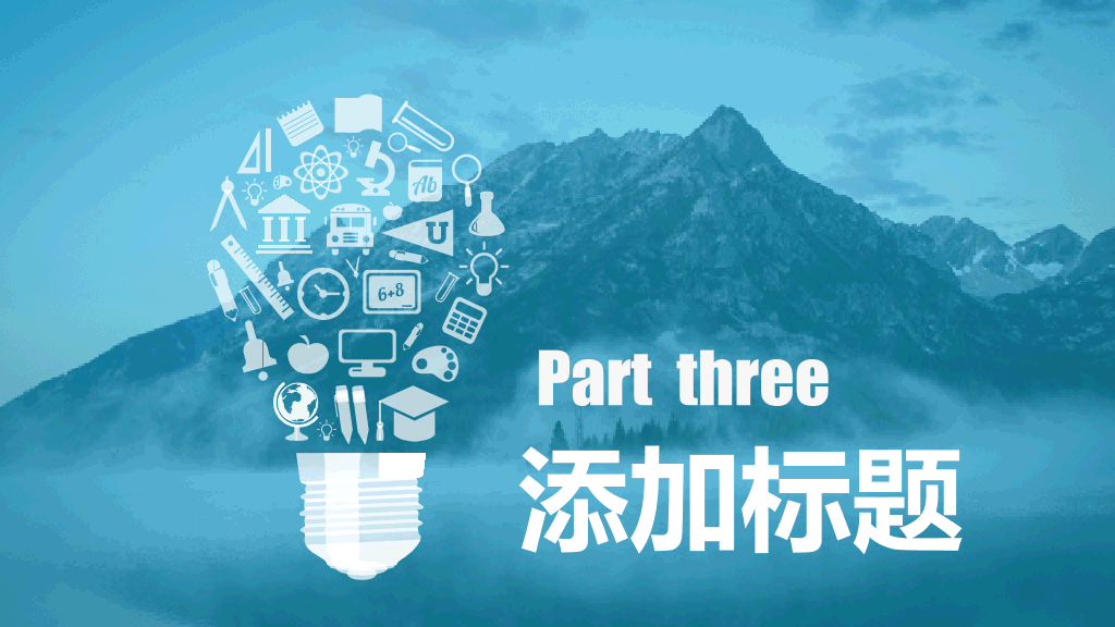 山峰蓝色蒙版图层效果PPT模板