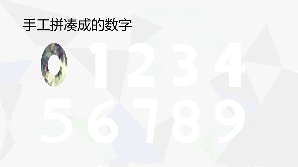 低面多边形文艺范PPT模板
