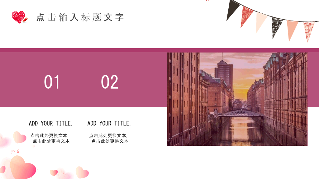 三八妇女节幻灯片模板