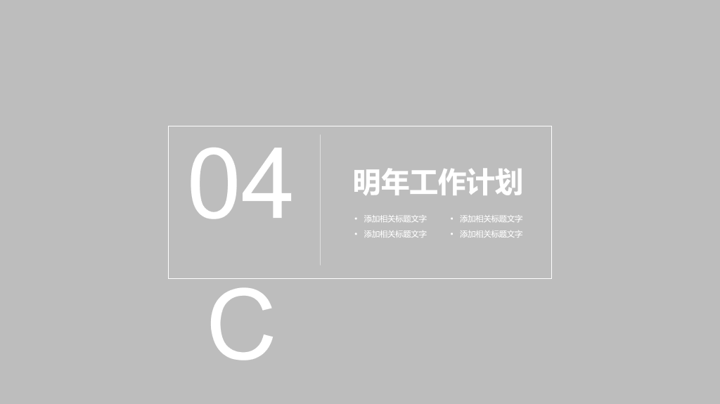中国石化中石化PPT模板