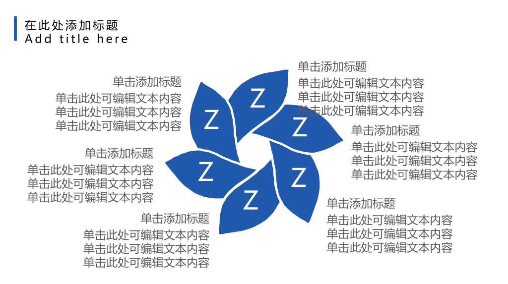 极简毕业设计答辩PPT模板