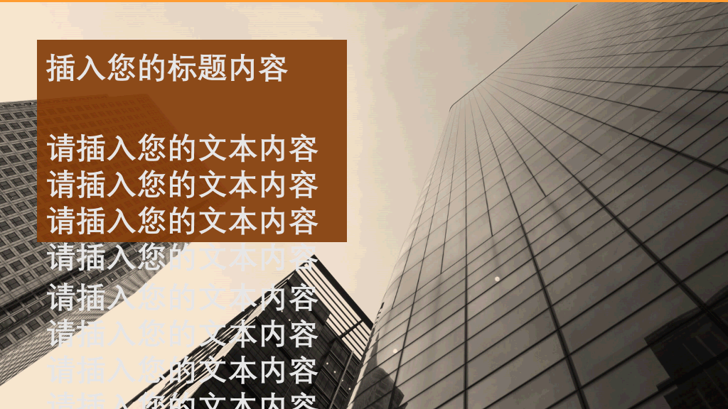 大气时尚杂志风商务PPT模板