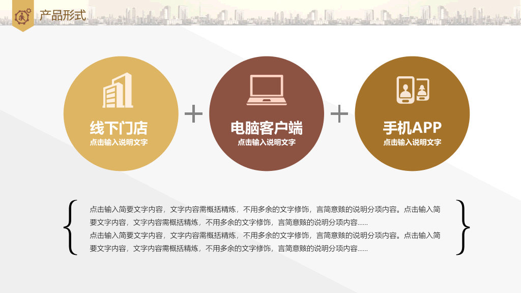 财富积累投资理财PPT模板