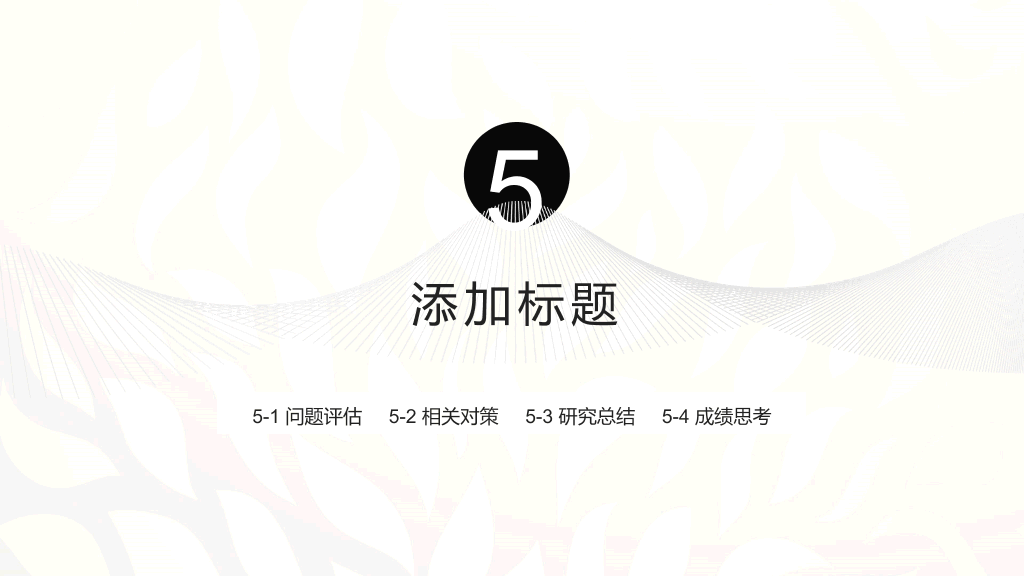 创意艺术极简设计PPT模板