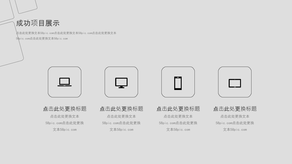素雅灰色简约通用PPT模板