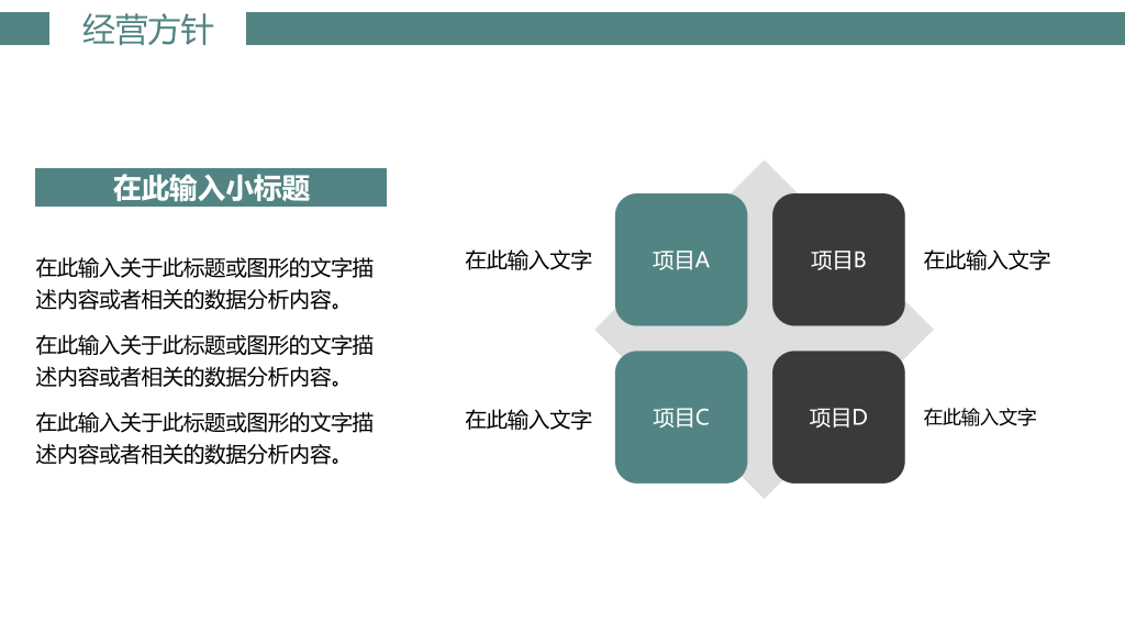 大气公司介绍企业宣传PPT模板
