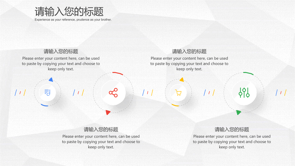 极简灰白微立体通用PPT模板
