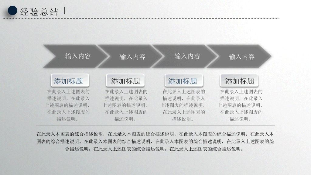 精美微立体工作总结PPT模板