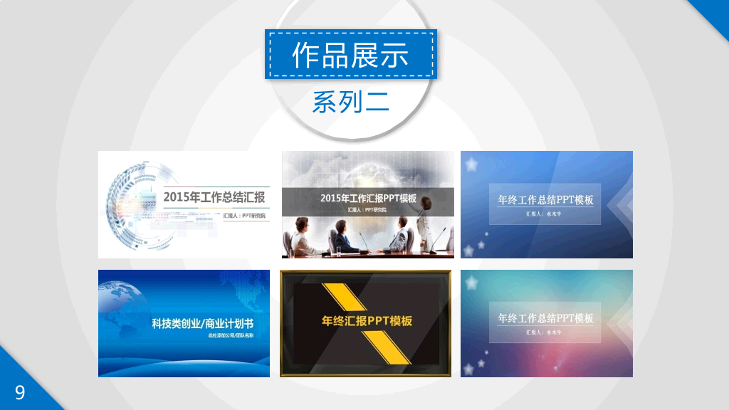 简约微立体个人简历PPT模板