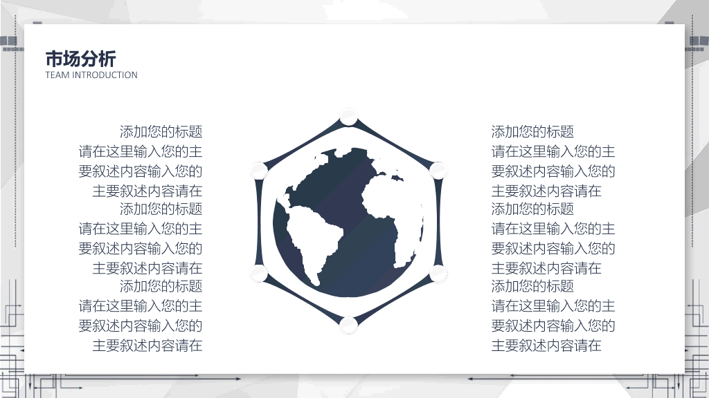 大气简约创业计划书PPT模板