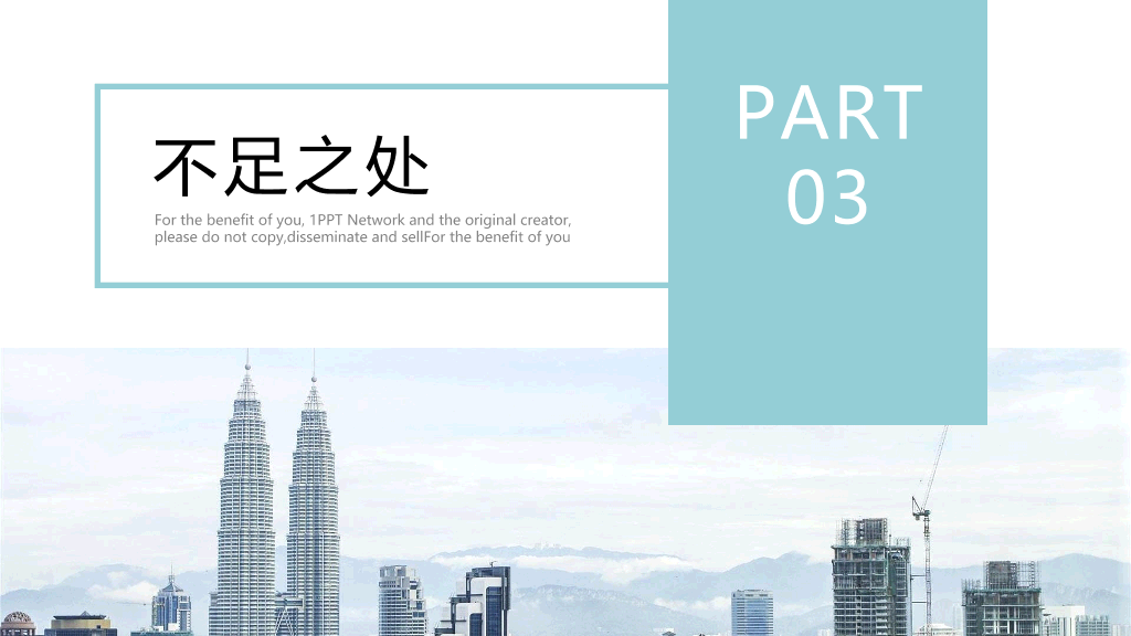 清新薄荷绿部门工作总结PPT模板