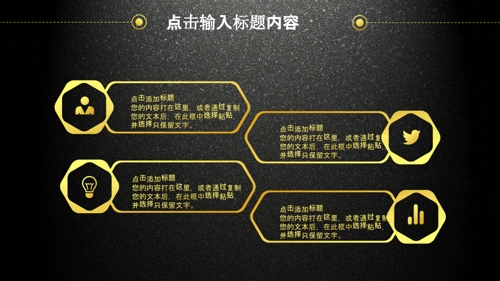 高端黑金总结汇报PPT模板