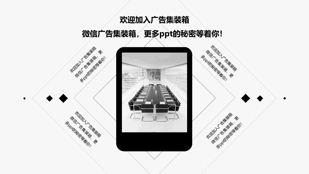 素雅简洁黑灰线条PPT模板