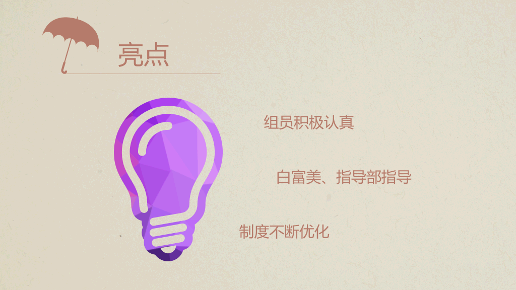 创意时尚多边形彩云PPT模板