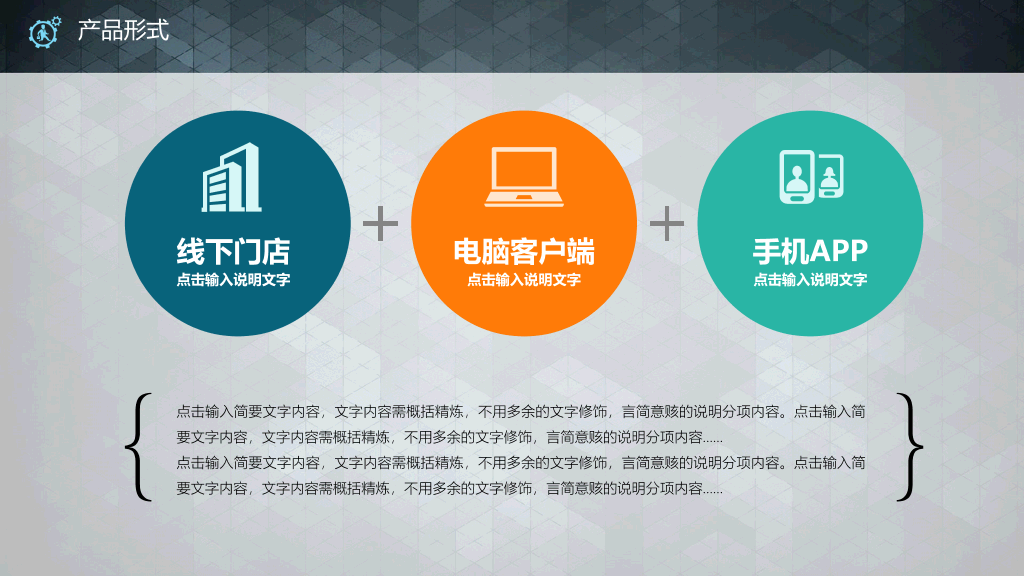 商业创业融资计划书PPT模板