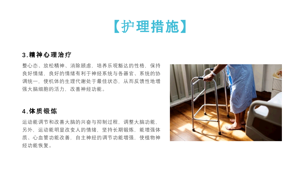 肺部感染呼吸衰竭病例讨论PPT模板