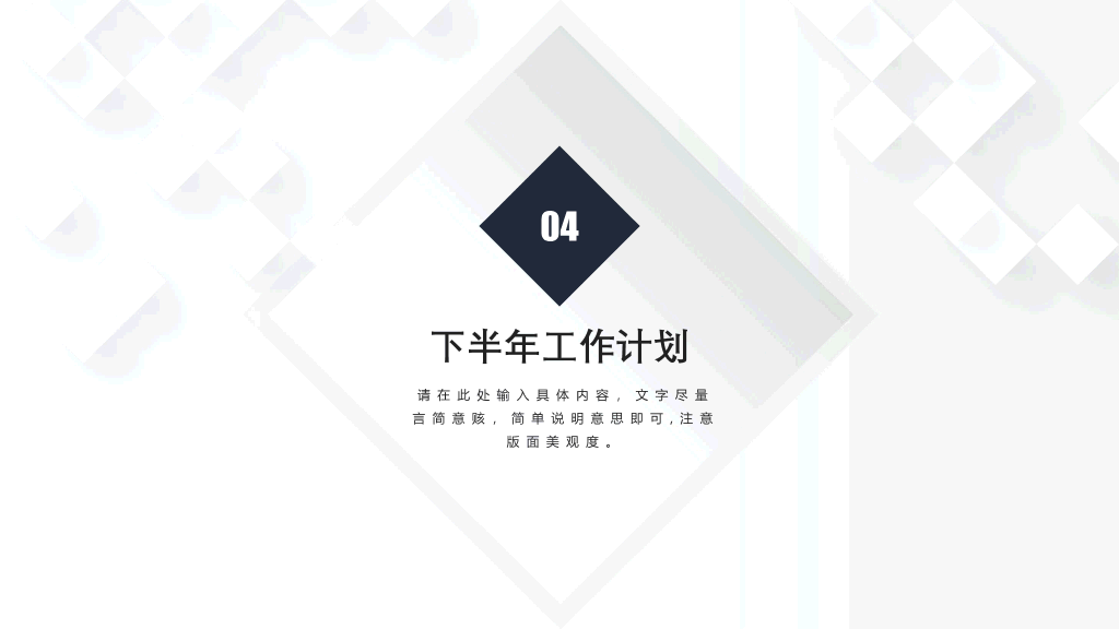 简洁通用工作报告PPT模板