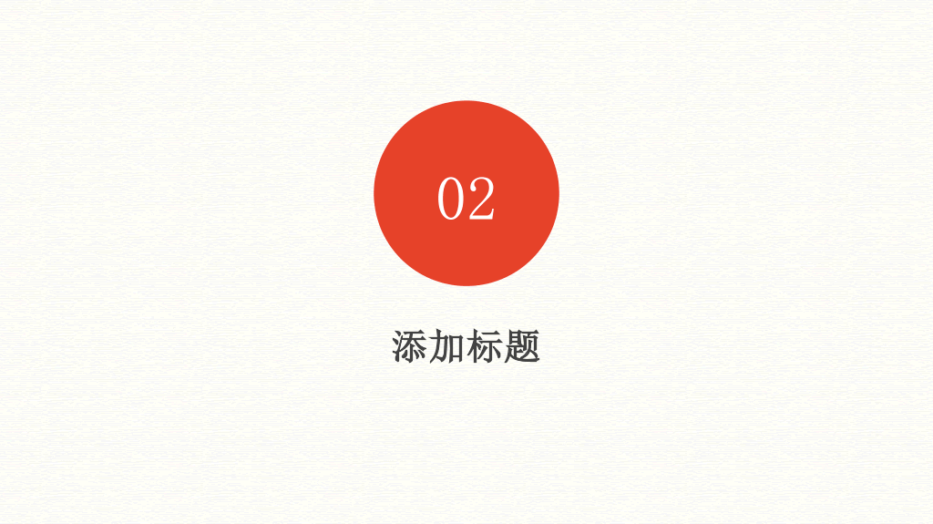 简约创意灯泡通用PPT模板