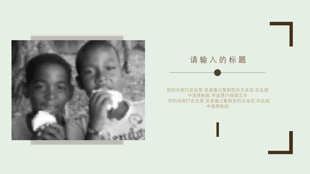 极具设计感极简PPT模板