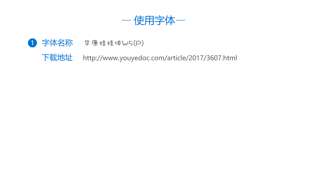 插画风儿童教学课件PPT模板
