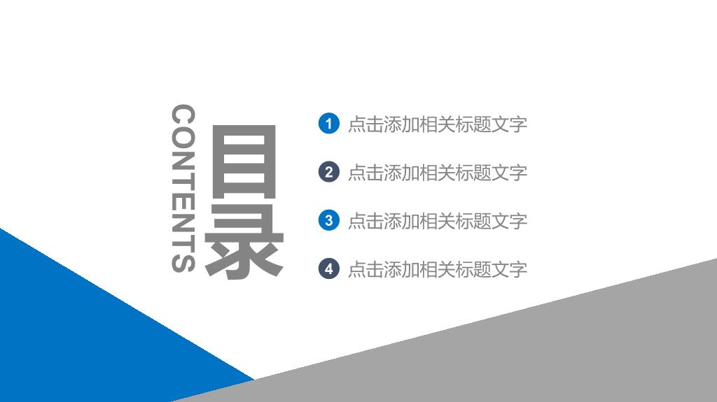 极简大方工作总结报告PPT模板