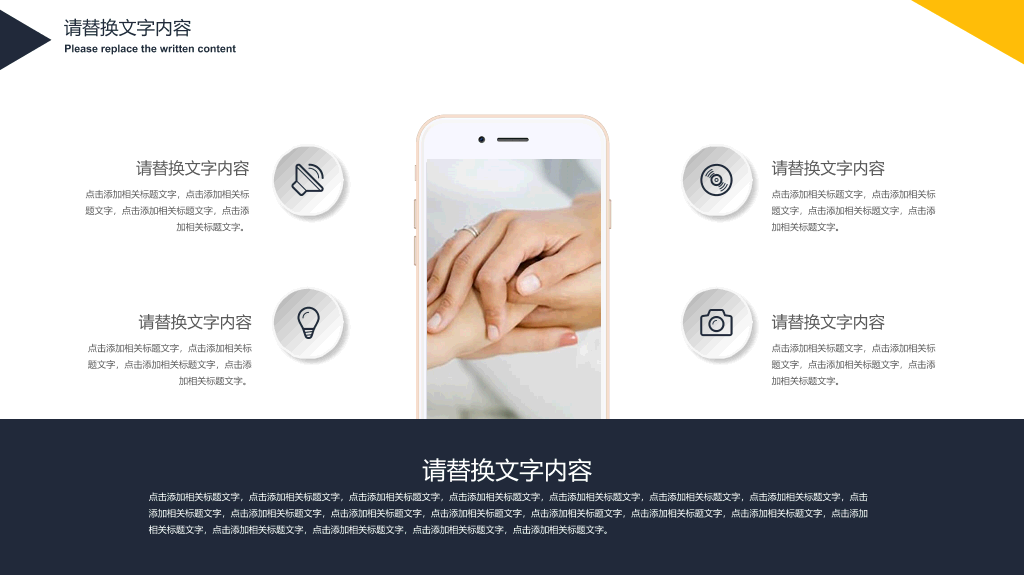 高端大气时尚商务PPT模板