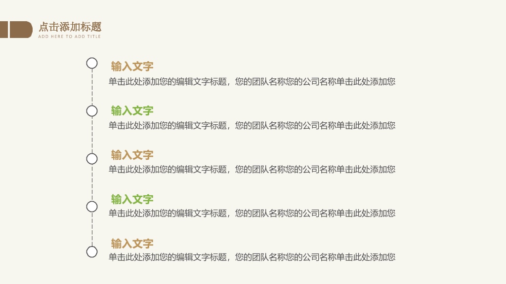 简约文艺淡雅清新PPT模板