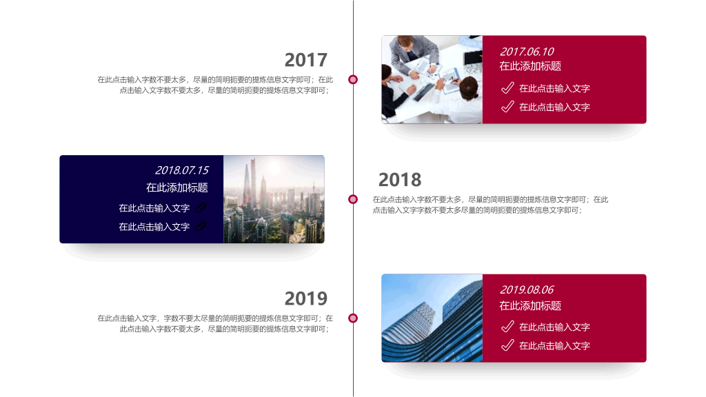 科技风公司企业介绍PPT模板