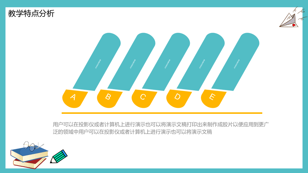 笔记本教育教学说课PPT模板