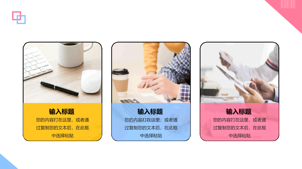 彩色孟菲斯大学社团招新PPT模板