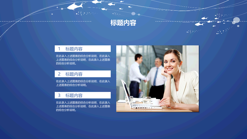 创意线条极简蓝色通用PPT模板